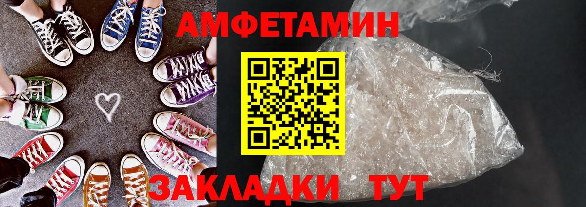 АМФ  АМФЕТАМИН Premium  Вход с VPN  Гагарин 