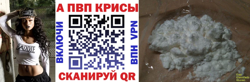 APVP VHQ  Гагарин 