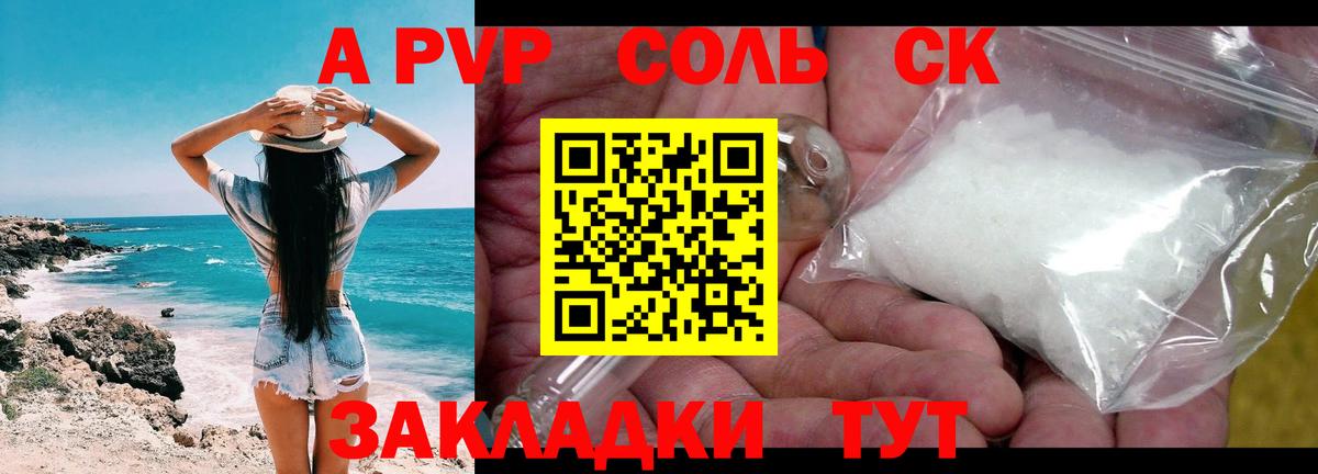 цены   Вход с VPN  Гагарин  Alpha PVP мука 