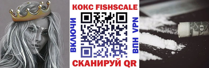 купить   Гагарин  Cocaine FishScale 