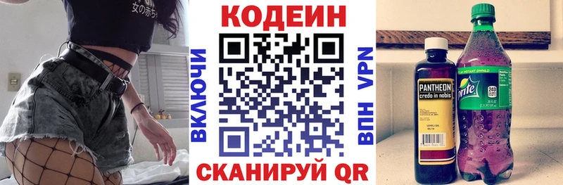 где продают   Гагарин  Кодеин напиток Lean (лин) 