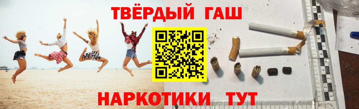 Гашиш гарик  ГАШ 40% ТГК  Гагарин  Вход с VPN 