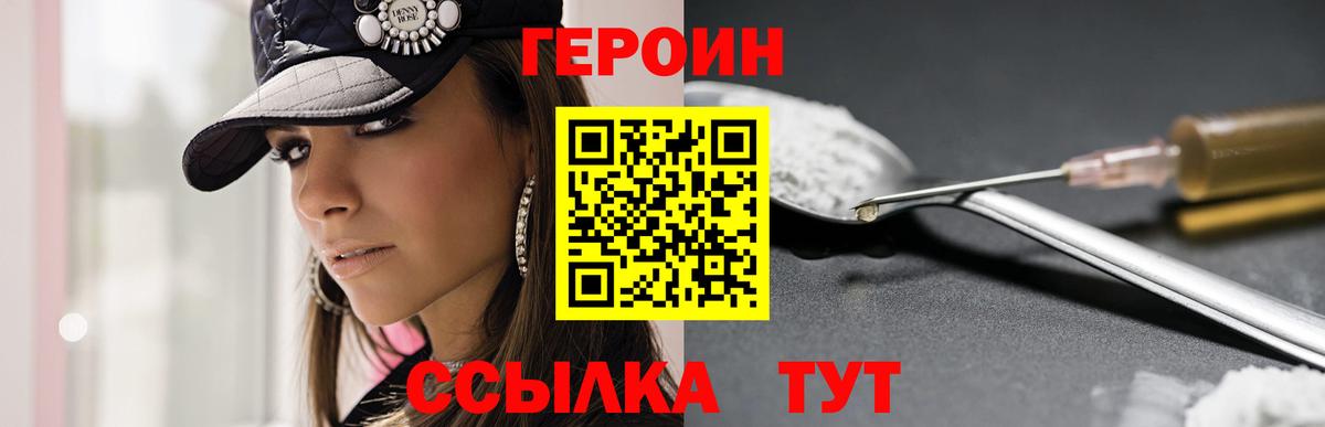 Гагарин  Героин хмурый  ГЕРОИН  Вход с VPN 