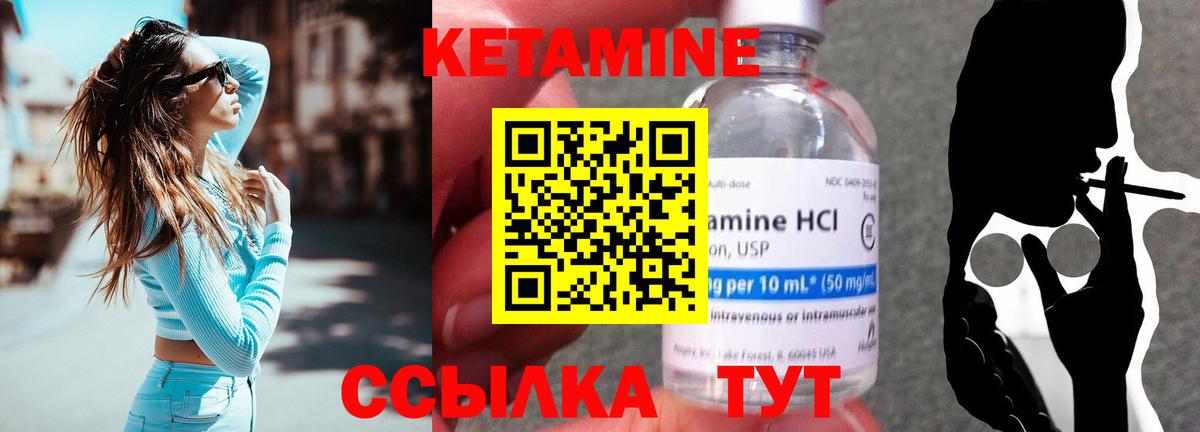 Кетамин VHQ Гагарин