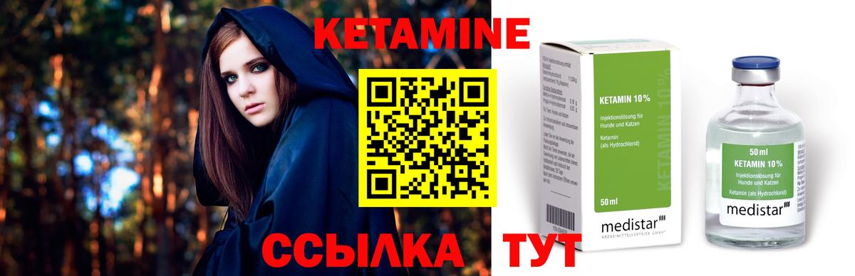 Гагарин  КЕТАМИН VHQ  Вход с VPN 