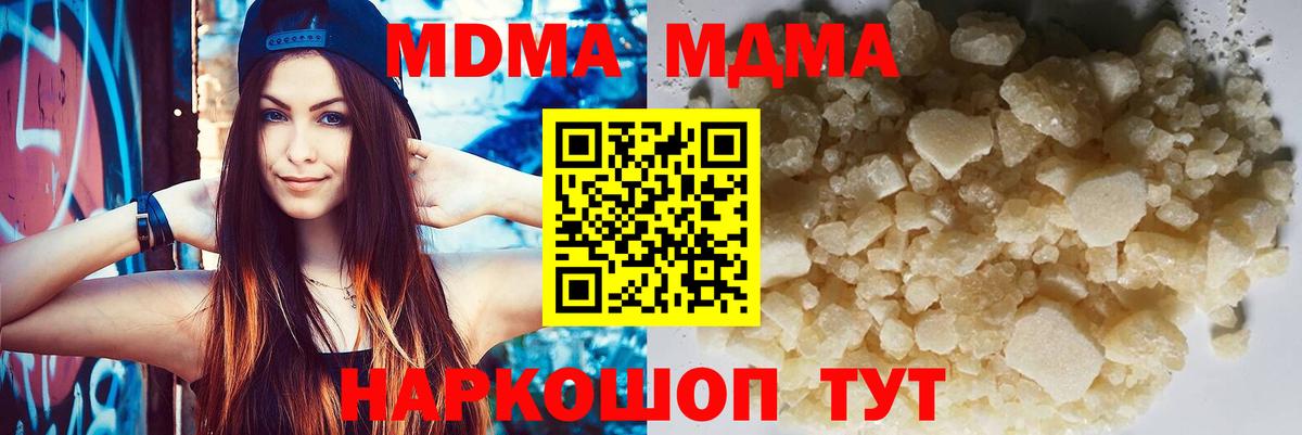 Гагарин  MDMA Molly  MDMA  МДМА молли  Вход с VPN 