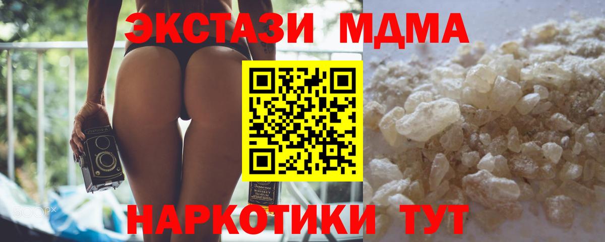 MDMA молли Гагарин