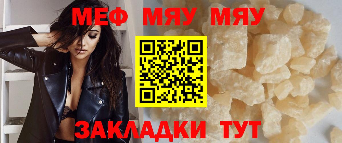 Гагарин  МЯУ-МЯУ мука  МЕФ  Вход с VPN  как найти закладки  Мефедрон  Мефедрон 4 MMC 