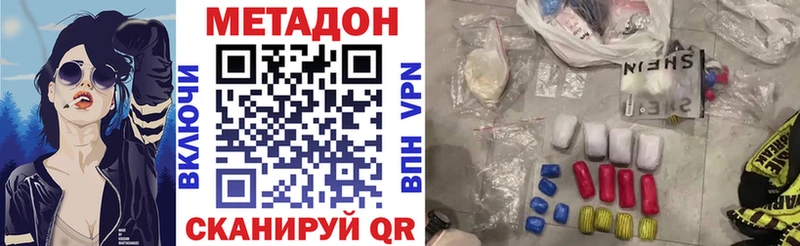 МЕТАДОН белоснежный  где купить наркоту  Гагарин 