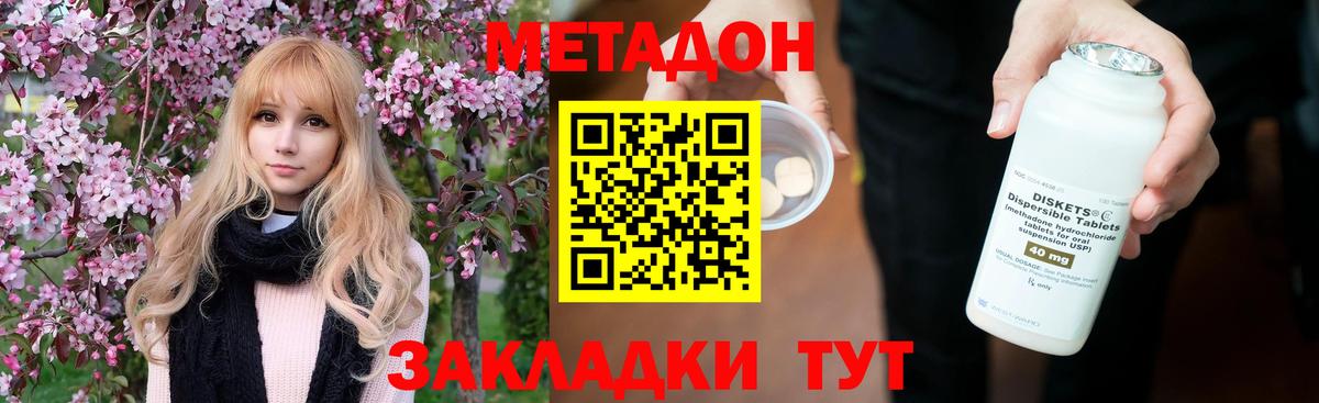 Гагарин  Метадон VHQ  Вход с VPN 