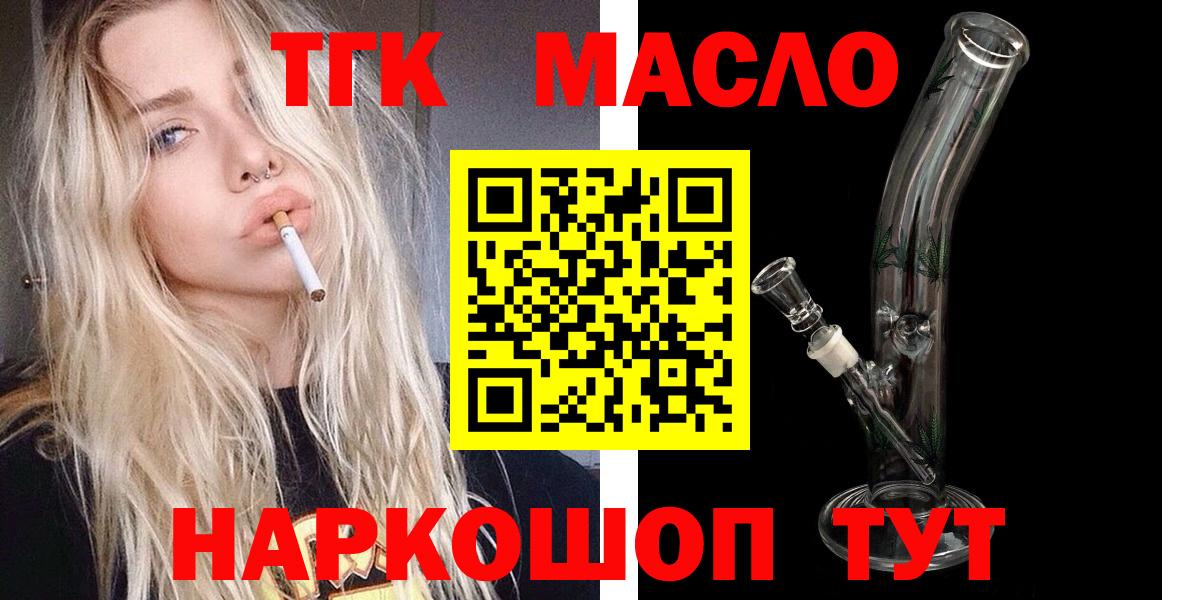 Дистиллят ТГК концентрат  Дистиллят ТГК вейп  Вход с VPN  Гагарин 